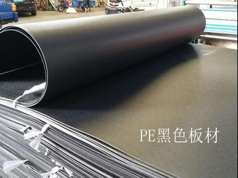 PE黑色板材