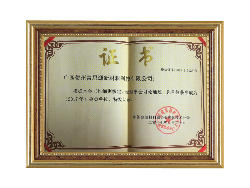 荣誉证书